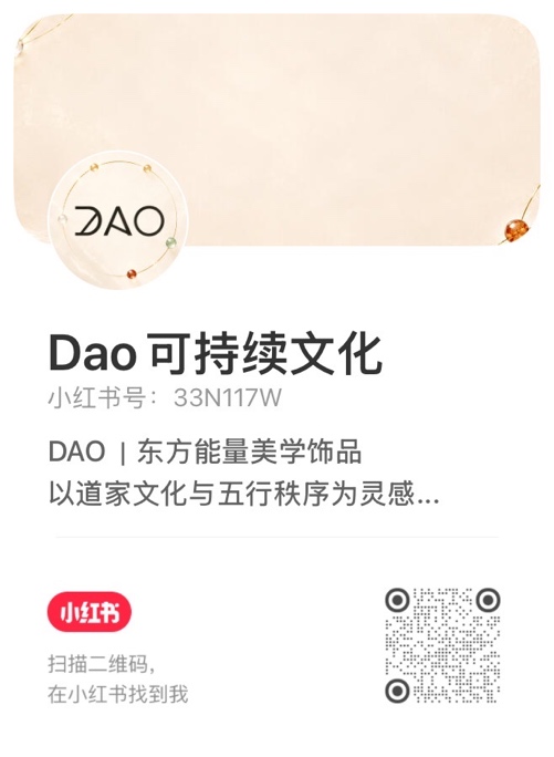 Dao 可持续文化小红书账号二维码